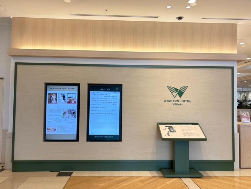Wishton Yukari Hotel Sakura (Chiba)